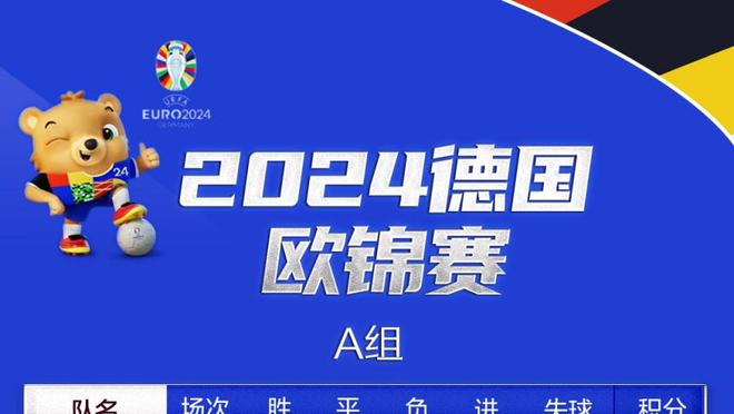 正面击倒？国米联赛16轮不败&13胜3平，并终结尤文17轮不败